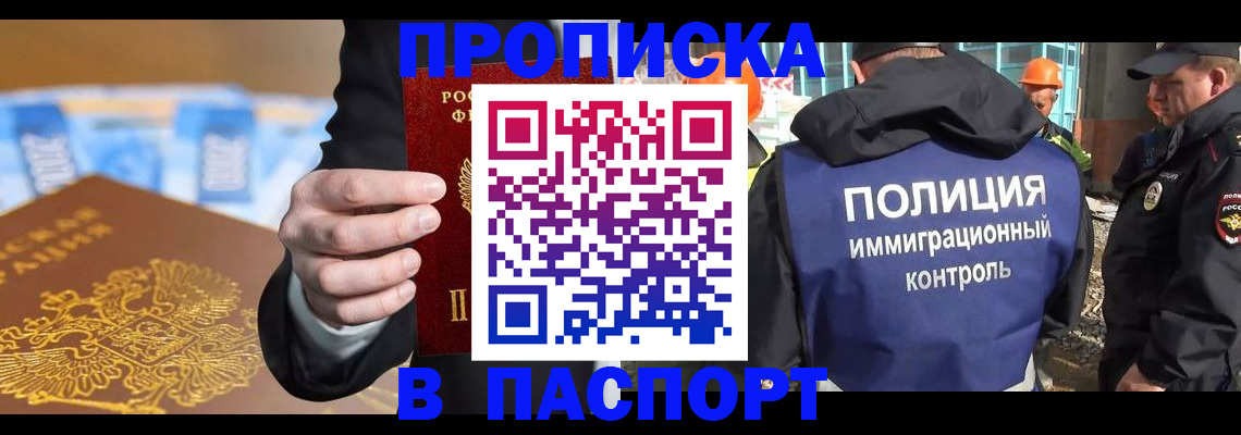 регистрация для школы в Абинске