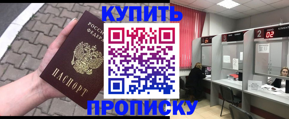 временная регистрация собственник в Абинске