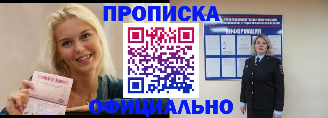 пропишу в квартире в Абинске