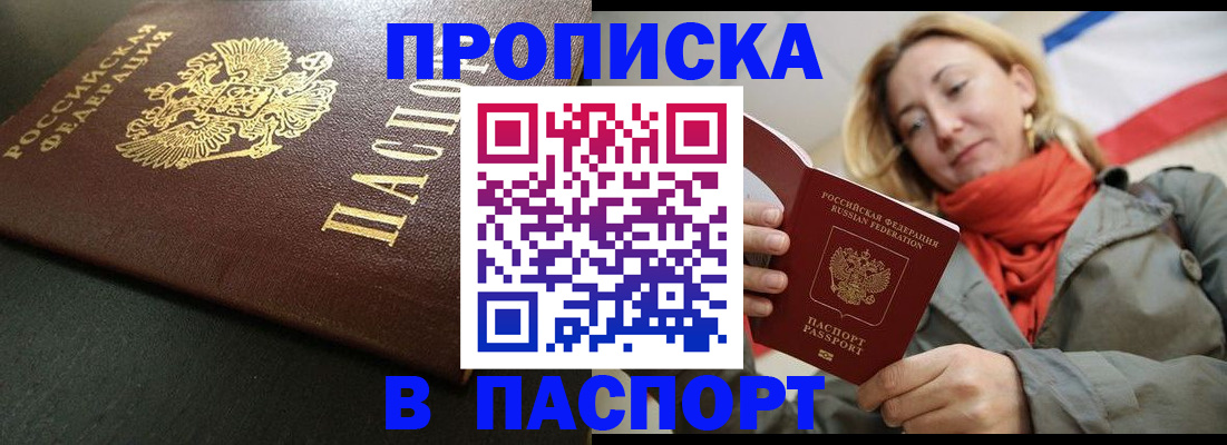 миграционный учет в Абинске