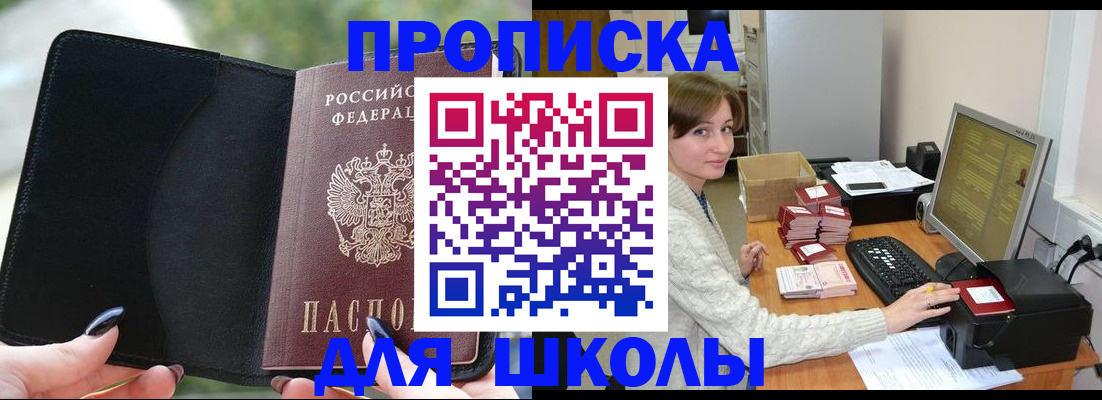 прописка иностранных граждан в Абинске